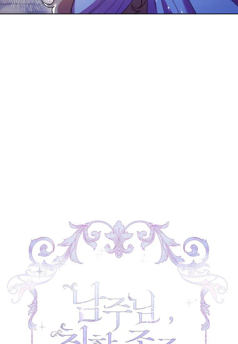 男主大人，我尊重你的取向 - 第53话 - 第7张图