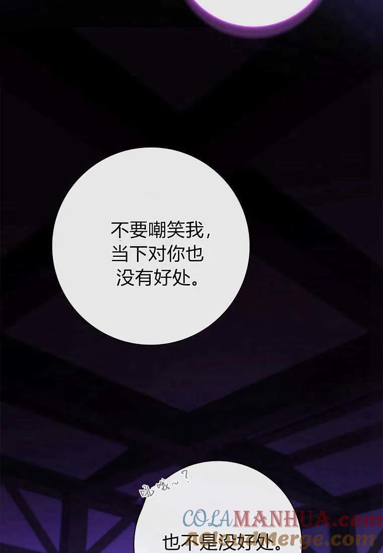 男主大人，我尊重你的取向 - 第53话 - 第125张图