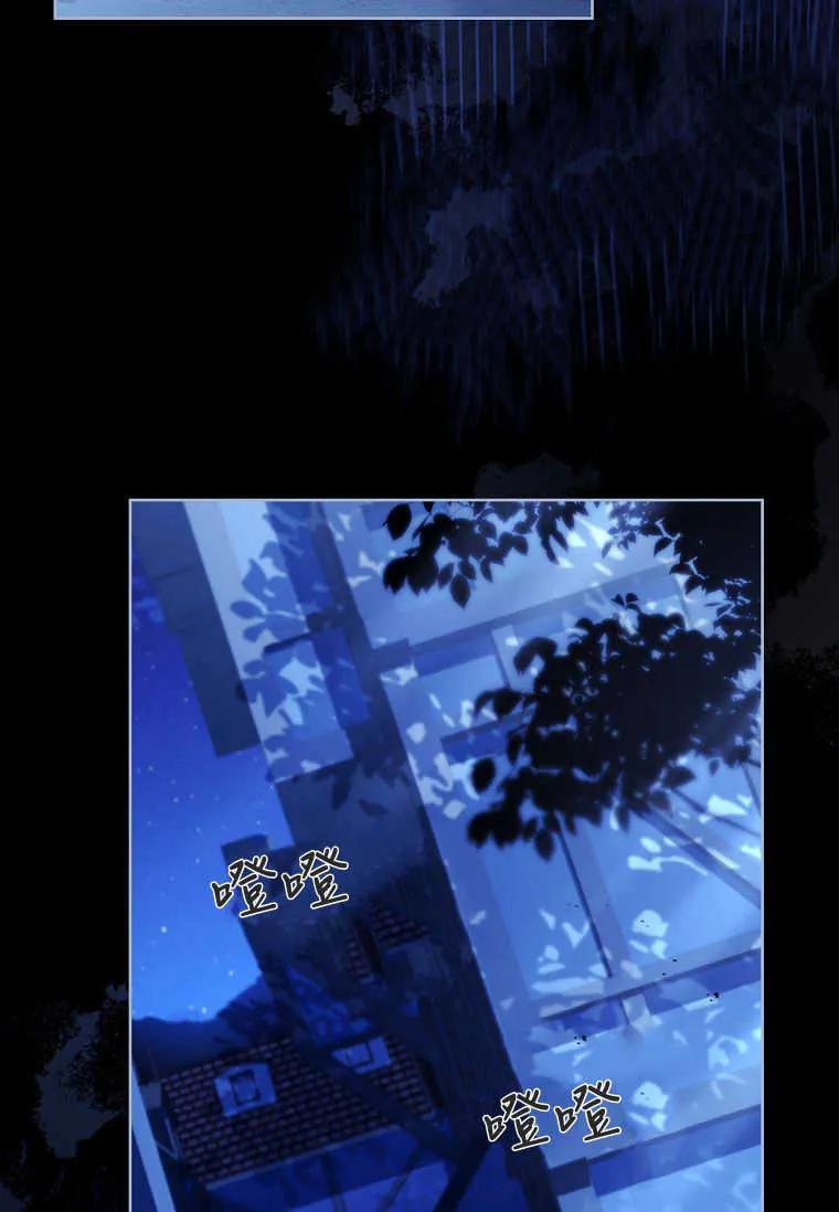 男主大人，我尊重你的取向 - 第53话 - 第100张图