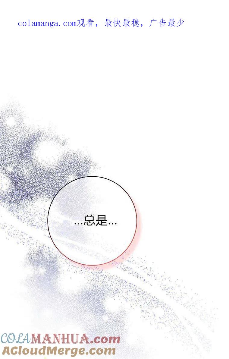 男主大人，我尊重你的取向 - 第53话 - 第1张图