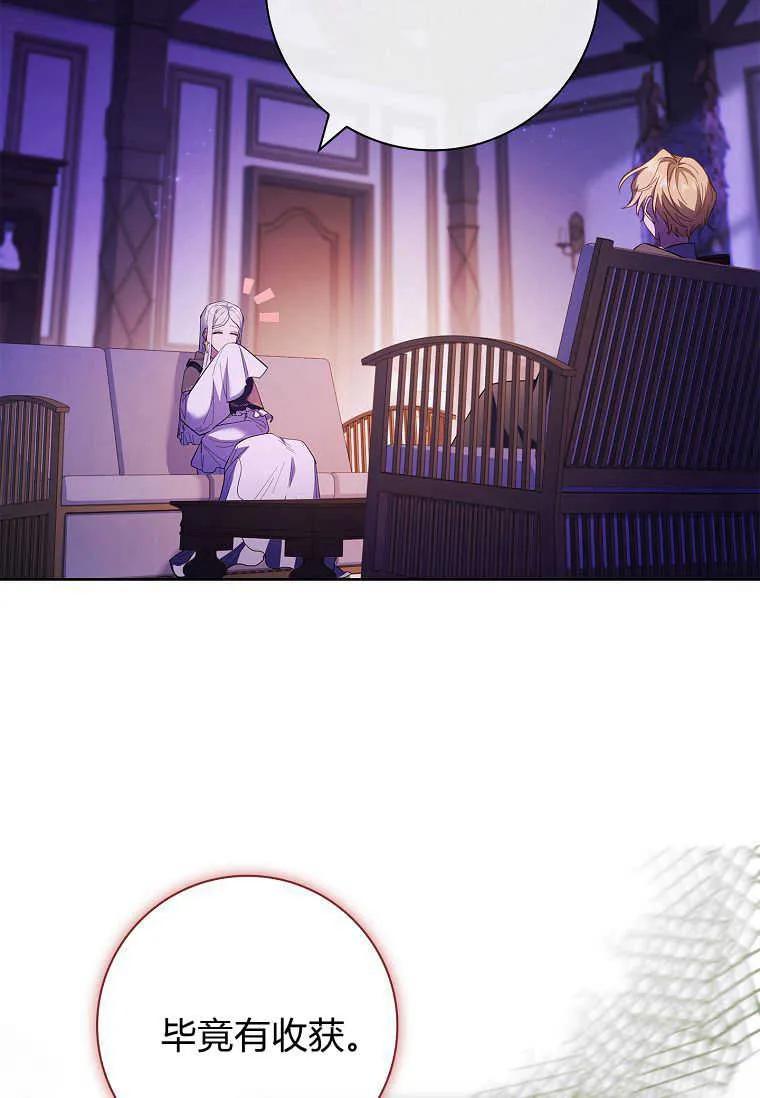 男主大人，我尊重你的取向 - 第53话 - 第126张图