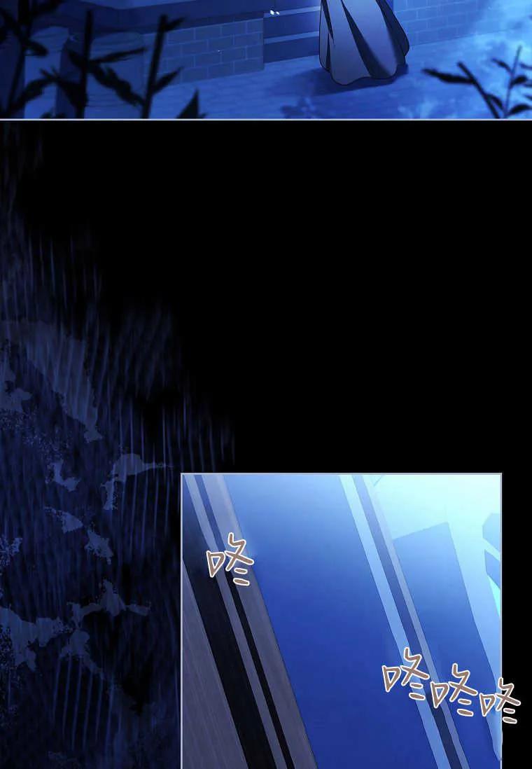 男主大人，我尊重你的取向 - 第53话 - 第103张图