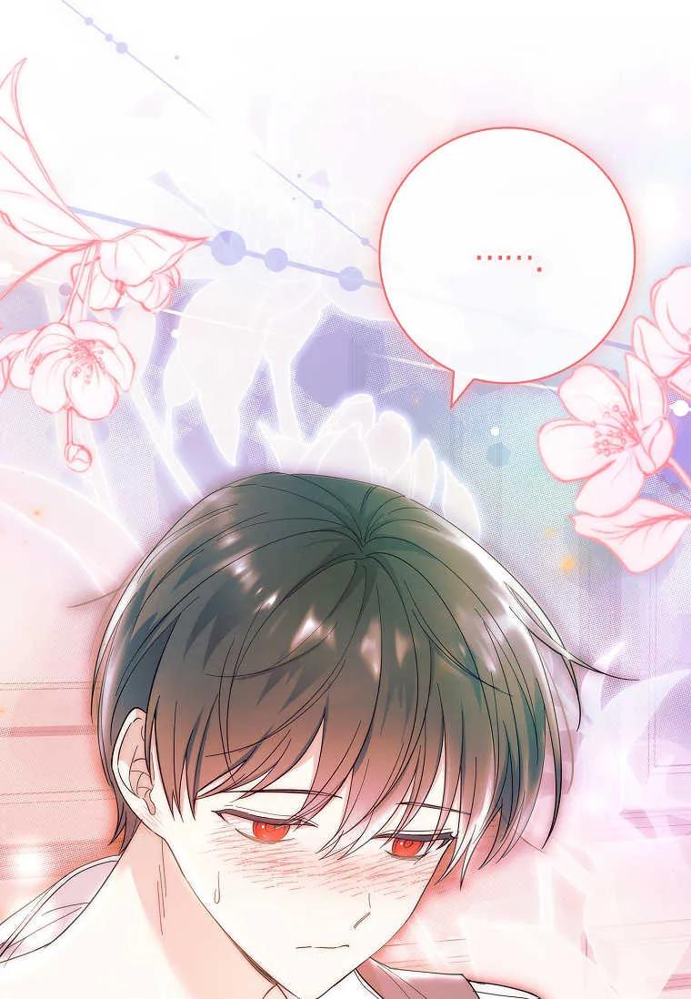 男主大人，我尊重你的取向 - 第53话 - 第18张图