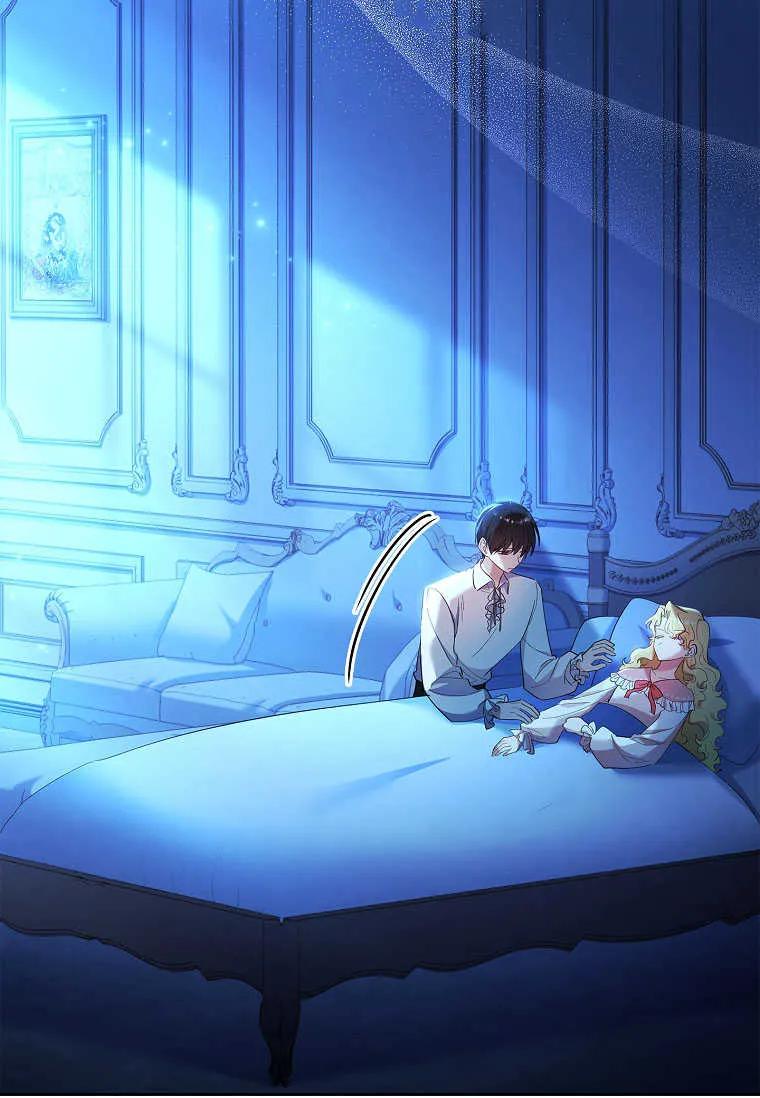 男主大人，我尊重你的取向 - 第53话 - 第88张图