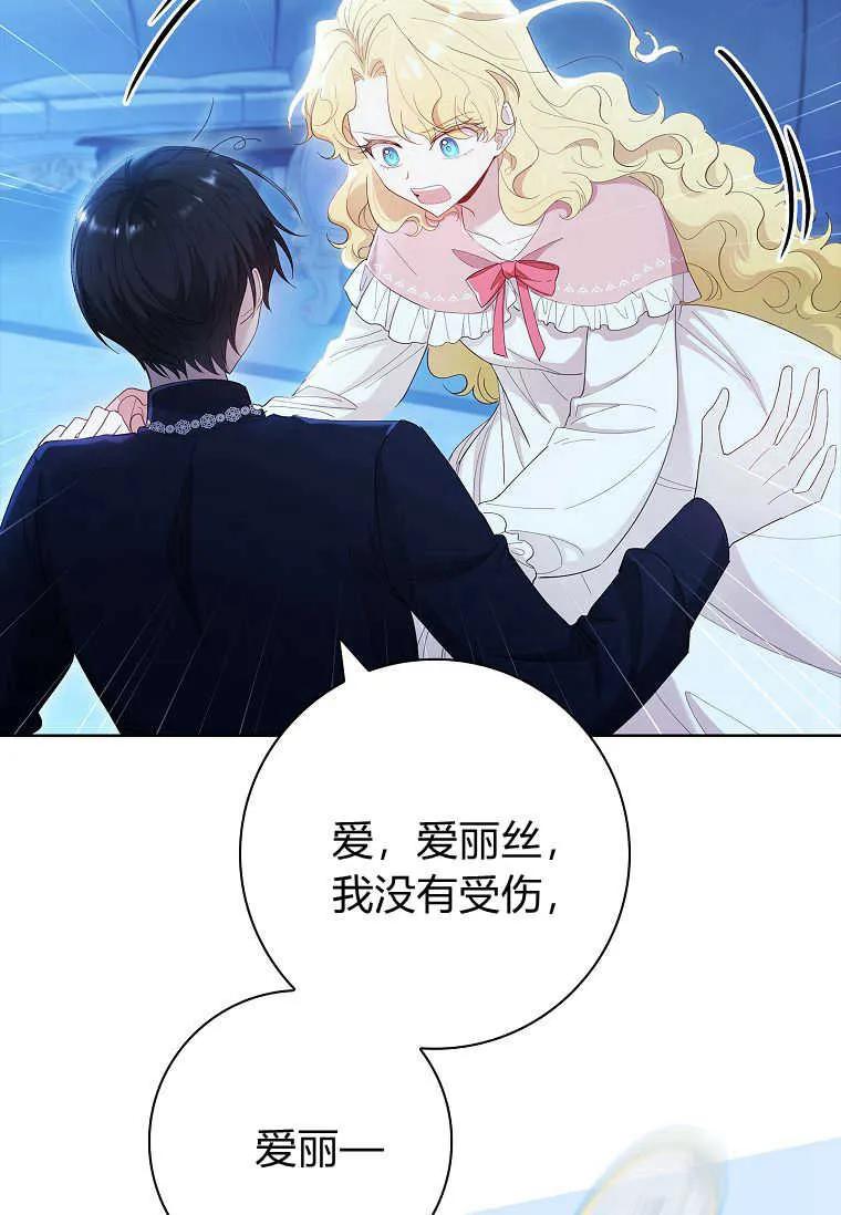 男主大人，我尊重你的取向 - 第53话 - 第12张图