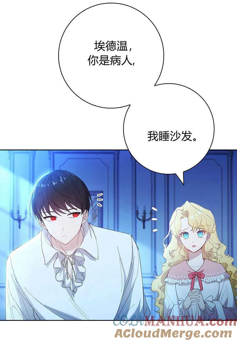 男主大人，我尊重你的取向 - 第53话 - 第45张图