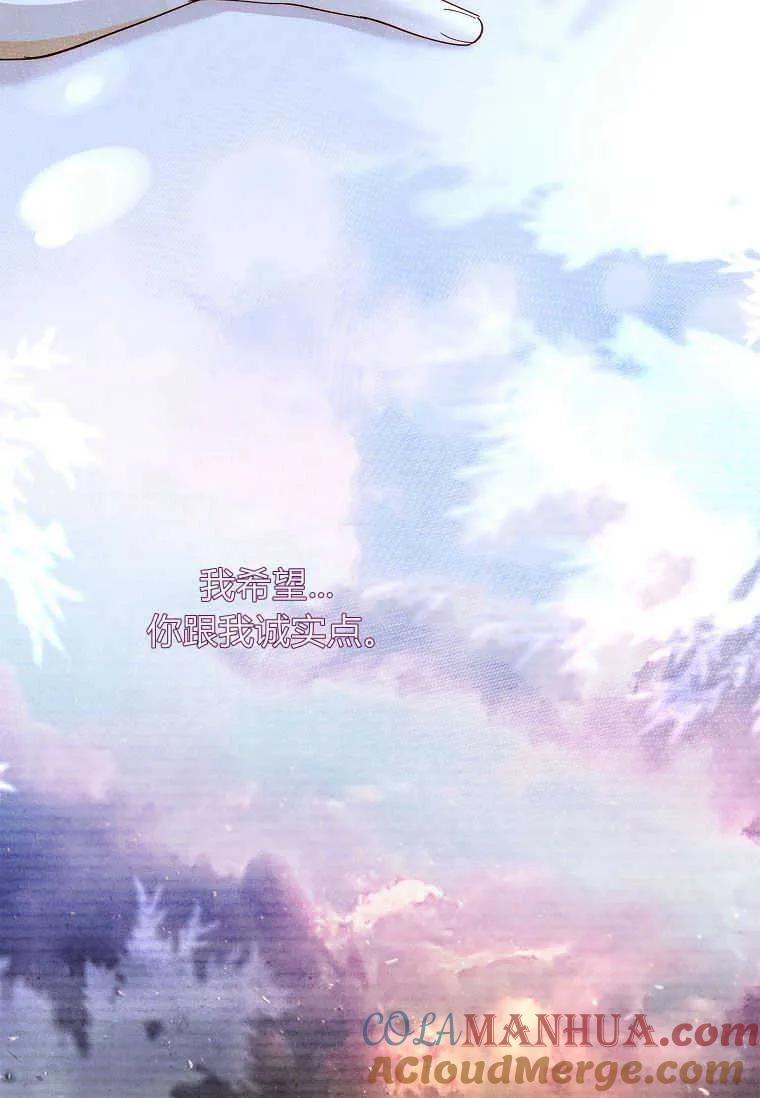 男主大人，我尊重你的取向 - 第53话 - 第61张图