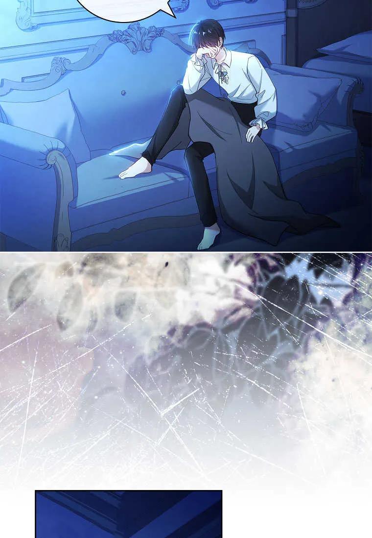 男主大人，我尊重你的取向 - 第53话 - 第86张图