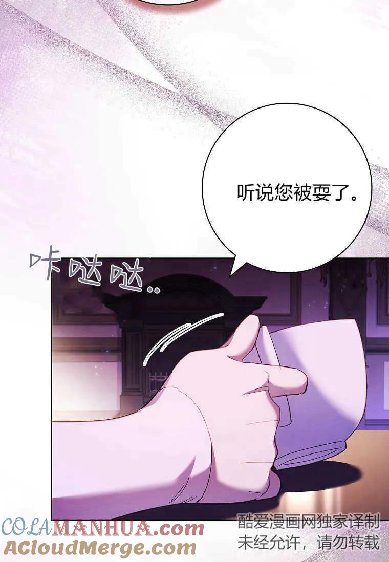 男主大人，我尊重你的取向 - 第53话 - 第117张图