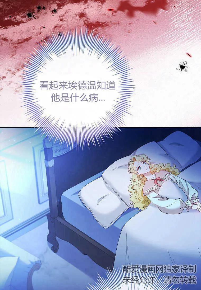 男主大人，我尊重你的取向 - 第53话 - 第56张图