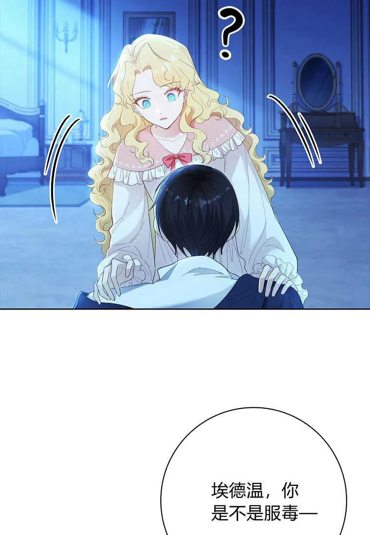 男主大人，我尊重你的取向 - 第53话 - 第16张图