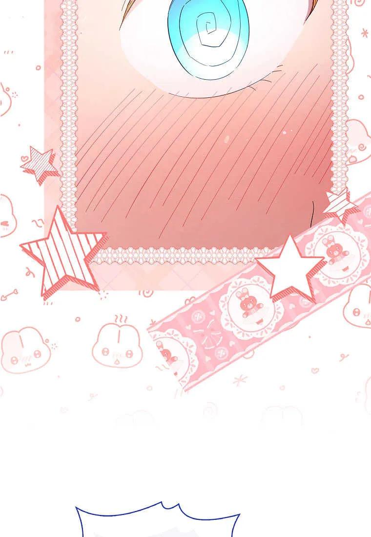 男主大人，我尊重你的取向 - 第53话 - 第22张图