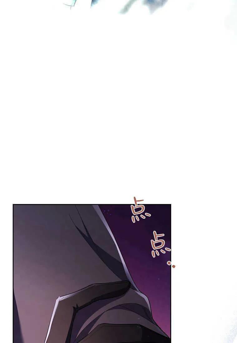 男主大人，我尊重你的取向 - 第53话 - 第130张图