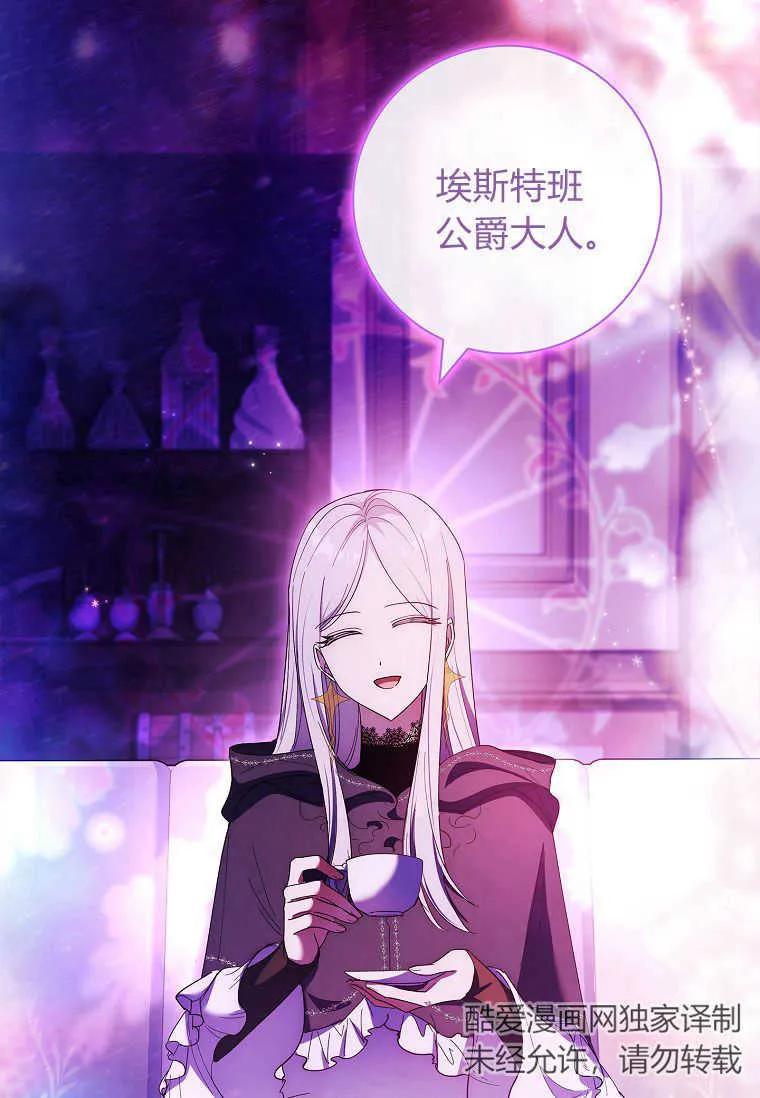 男主大人，我尊重你的取向 - 第53话 - 第110张图