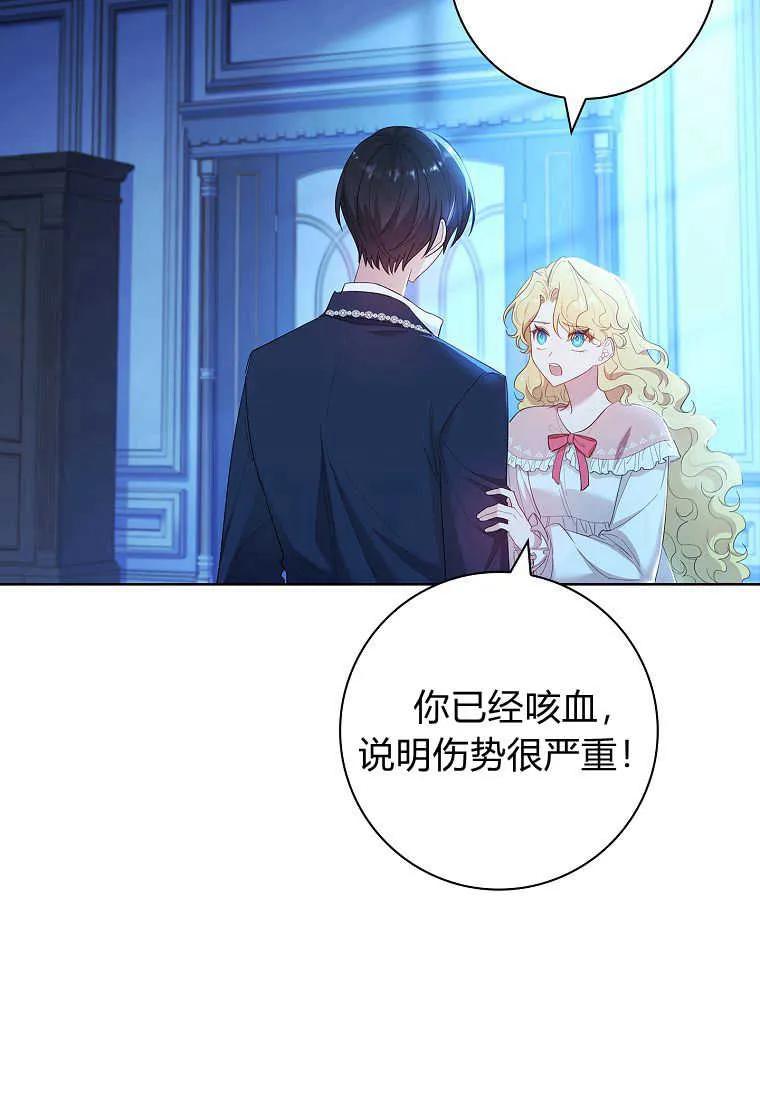 男主大人，我尊重你的取向 - 第53话 - 第31张图