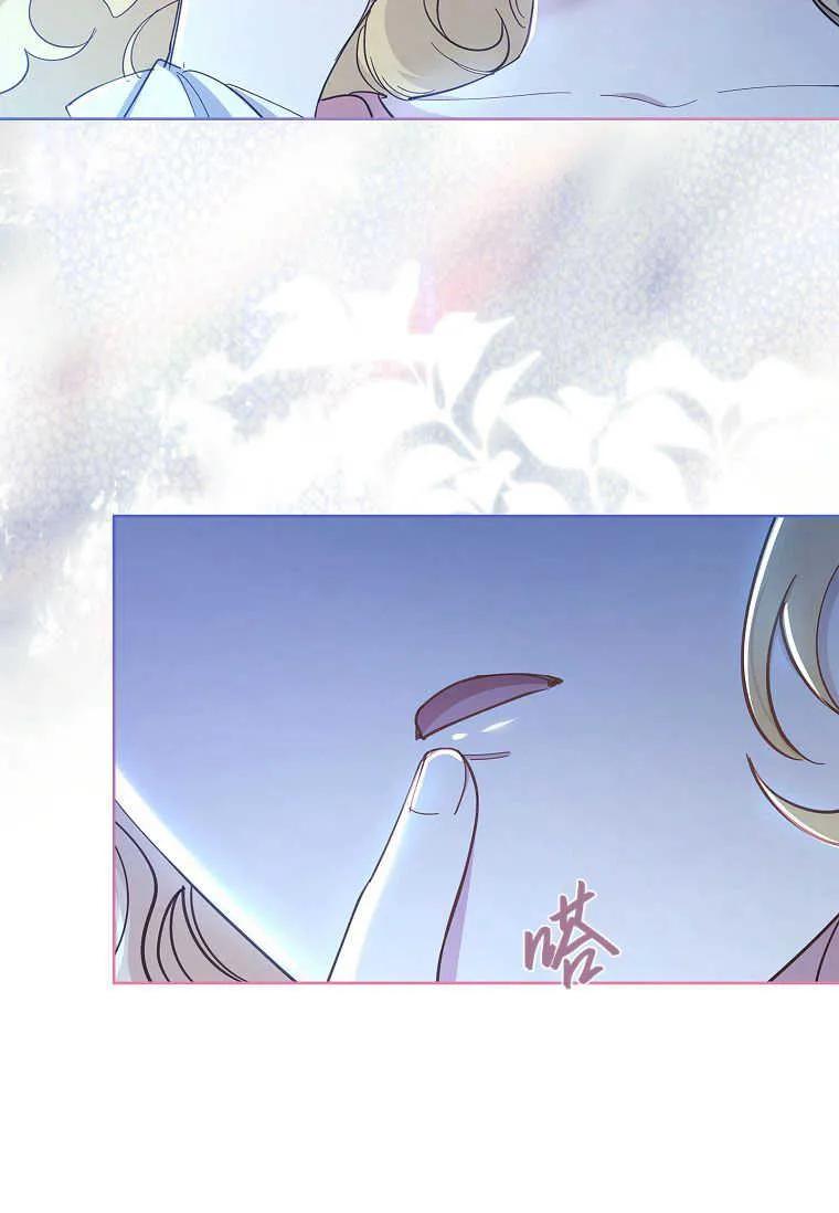 男主大人，我尊重你的取向 - 第53话 - 第90张图