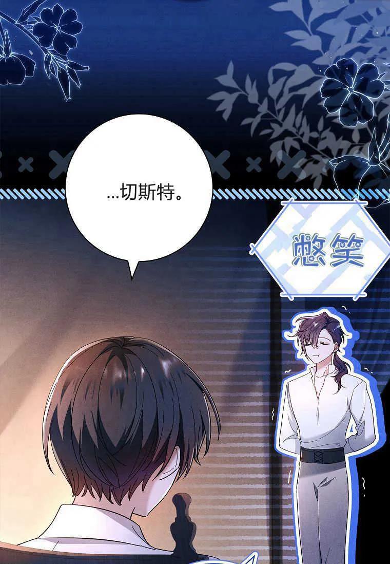 男主大人，我尊重你的取向 - 第53话 - 第66张图