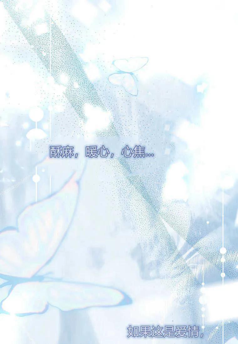 男主大人，我尊重你的取向 - 第53话 - 第72张图