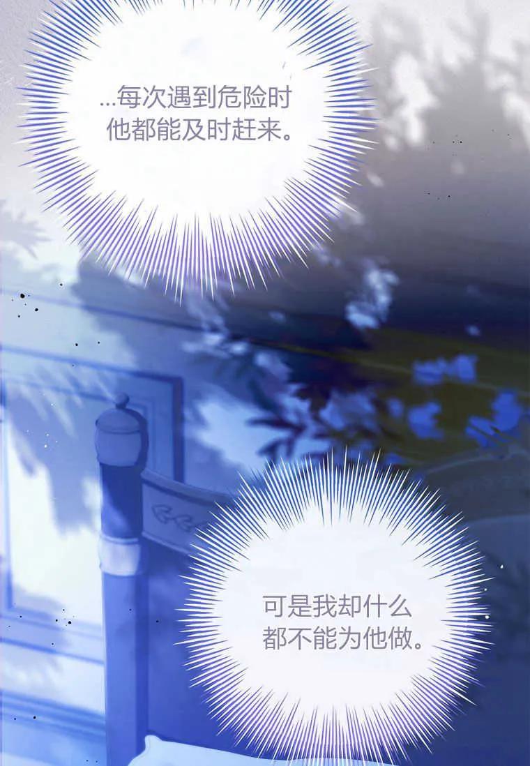 男主大人，我尊重你的取向 - 第53话 - 第58张图