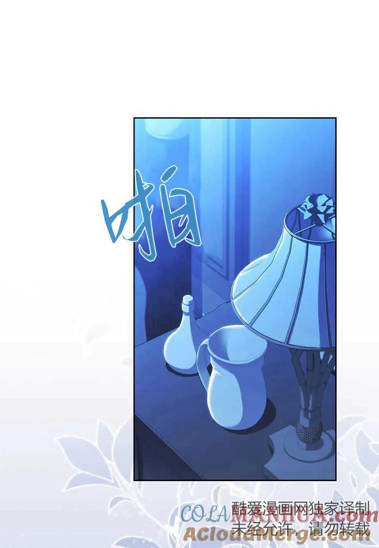 男主大人，我尊重你的取向 - 第53话 - 第49张图