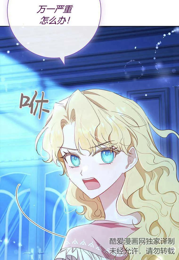 男主大人，我尊重你的取向 - 第53话 - 第28张图