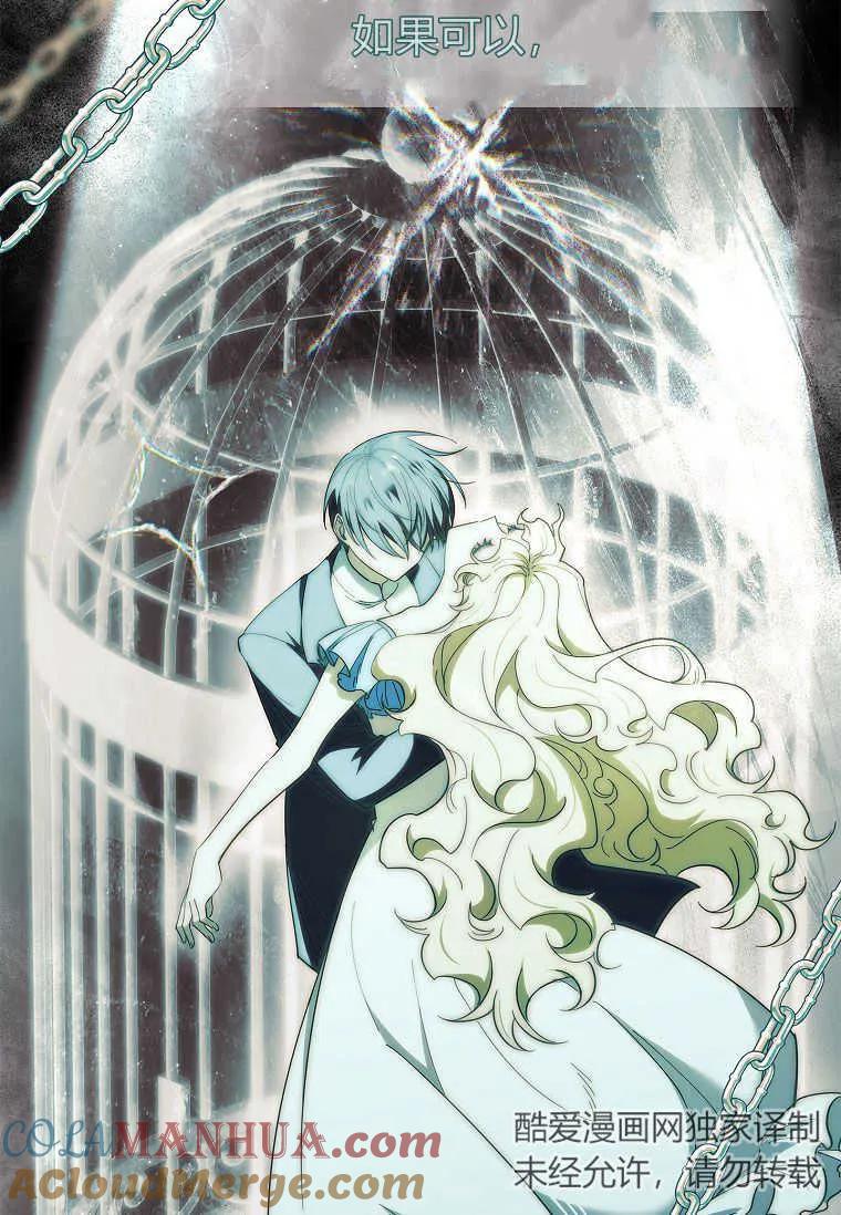 男主大人，我尊重你的取向 - 第53话 - 第77张图