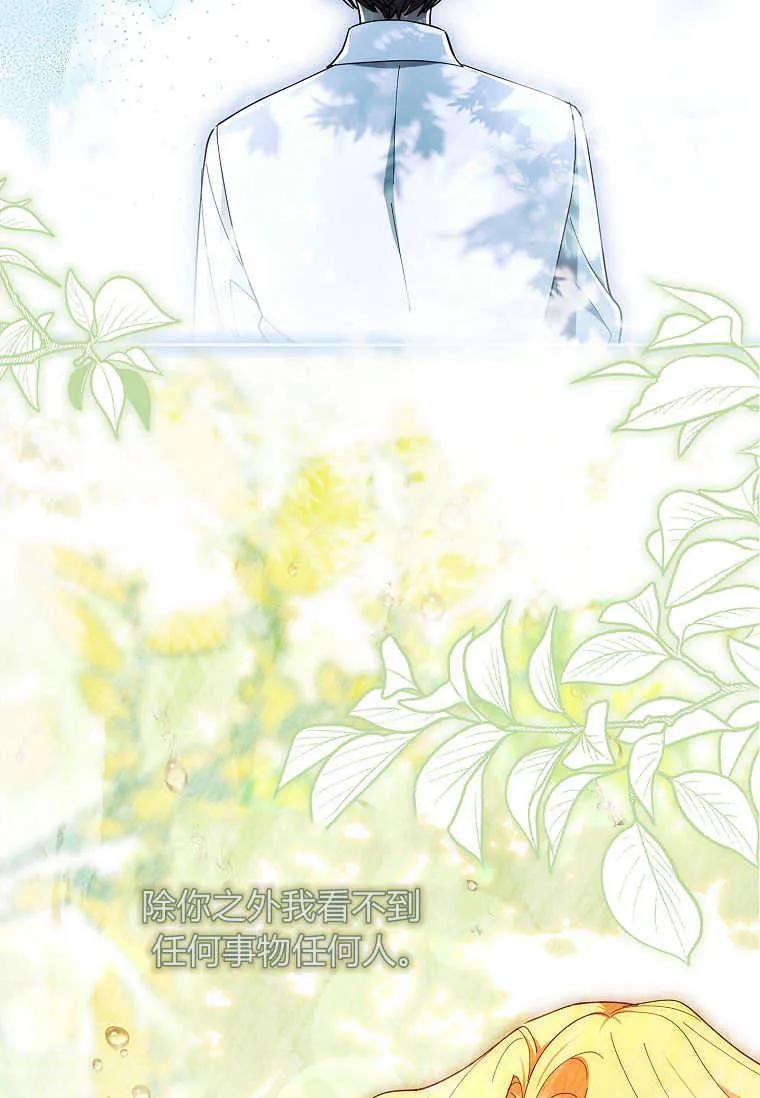 男主大人，我尊重你的取向 - 第53话 - 第74张图