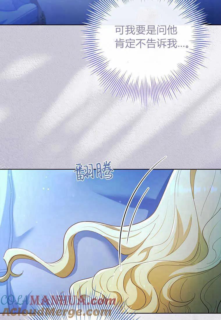 男主大人，我尊重你的取向 - 第53话 - 第57张图