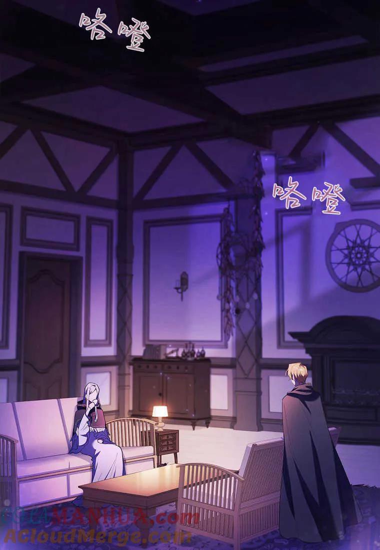 男主大人，我尊重你的取向 - 第53话 - 第113张图