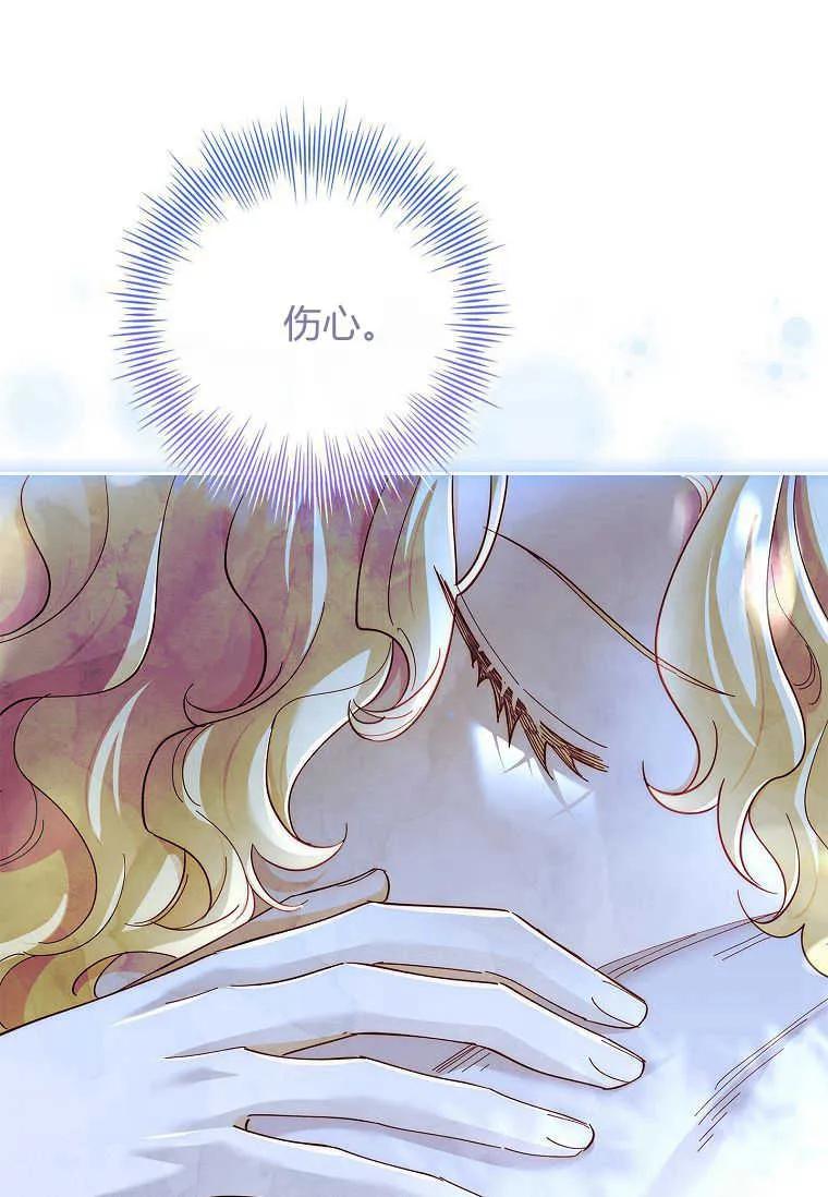 男主大人，我尊重你的取向 - 第53话 - 第60张图