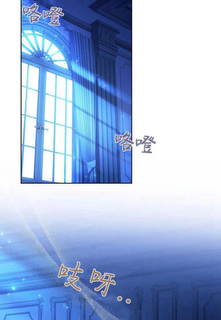 男主大人，我尊重你的取向 - 第53话 - 第87张图