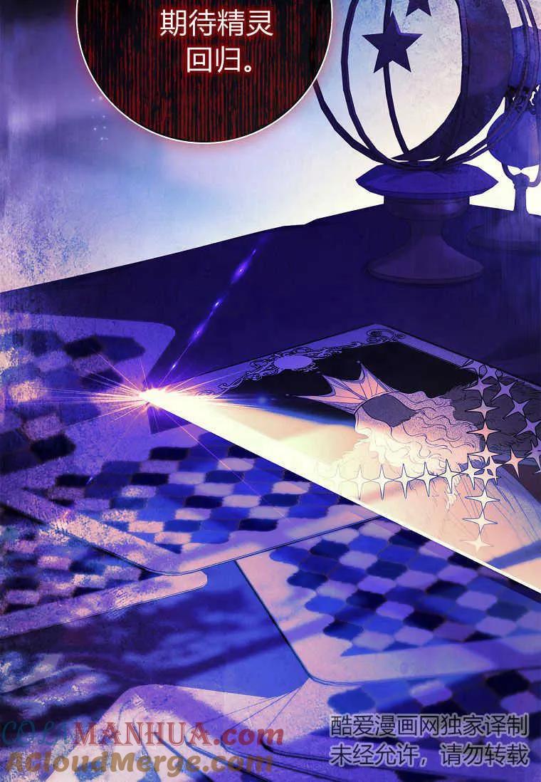 男主大人，我尊重你的取向 - 第53话 - 第133张图