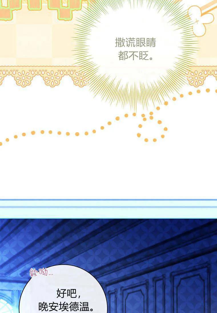 男主大人，我尊重你的取向 - 第53话 - 第47张图