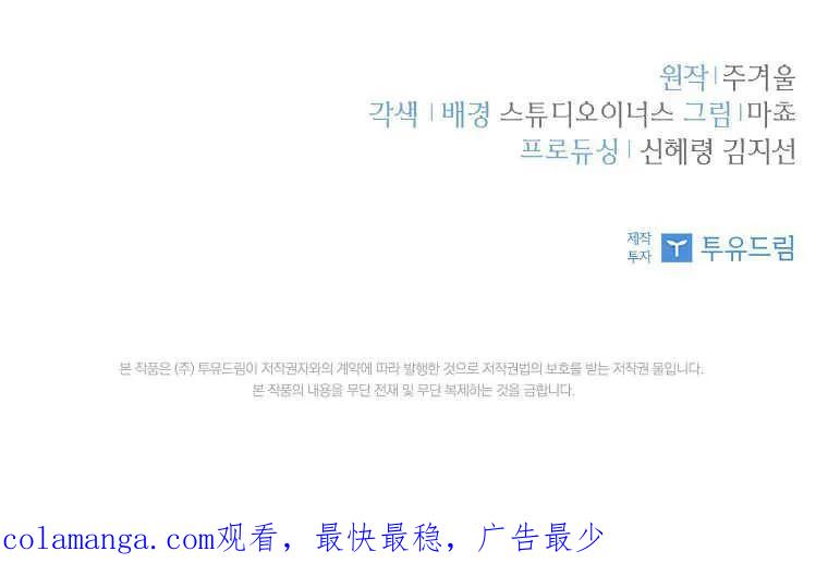 男主大人，我尊重你的取向 - 第53话 - 第136张图