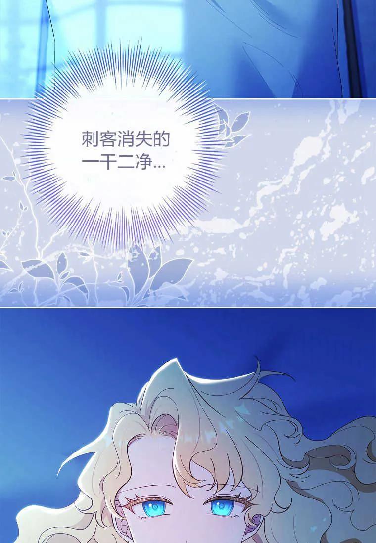 男主大人，我尊重你的取向 - 第53话 - 第51张图