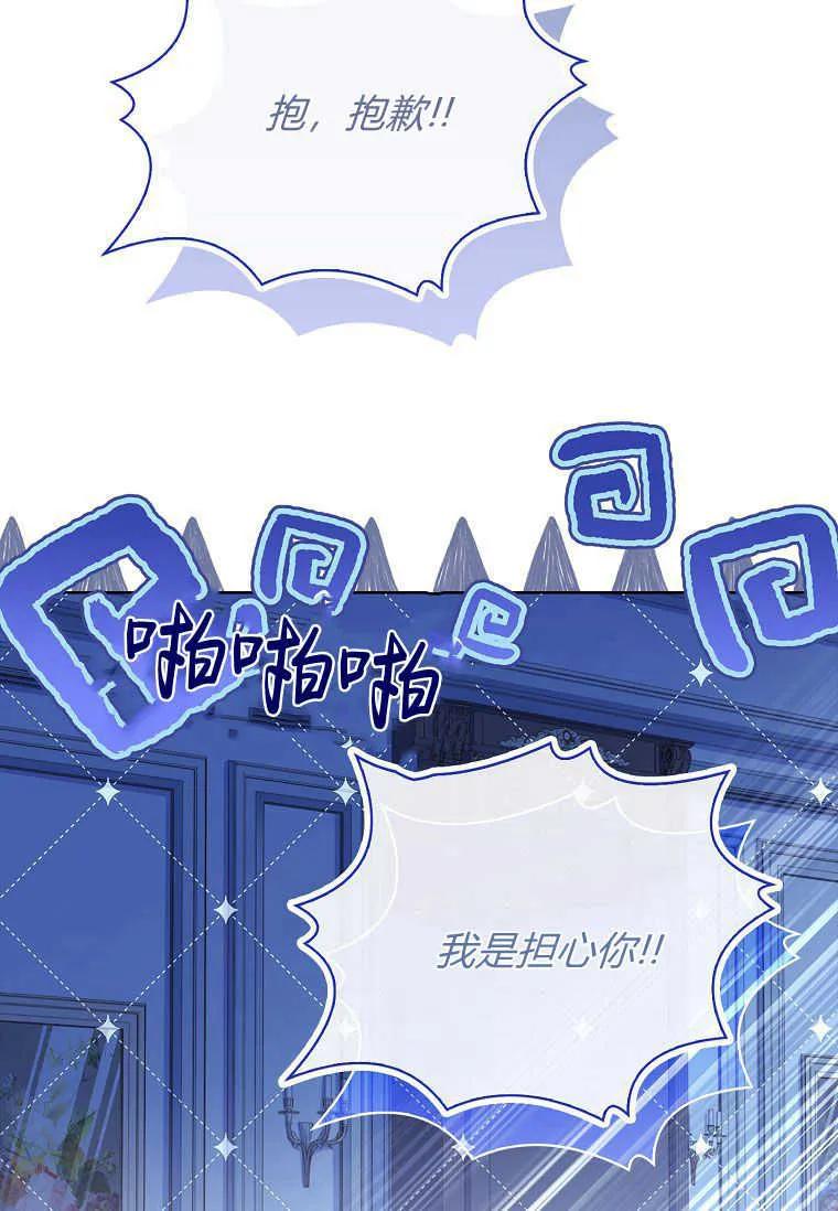 男主大人，我尊重你的取向 - 第53话 - 第23张图