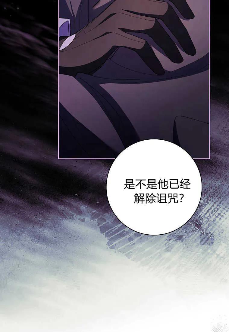 男主大人，我尊重你的取向 - 第53话 - 第120张图