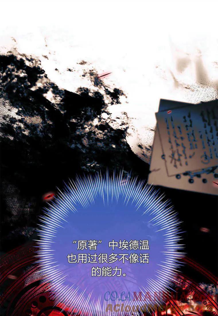 男主大人，我尊重你的取向 - 第53话 - 第53张图