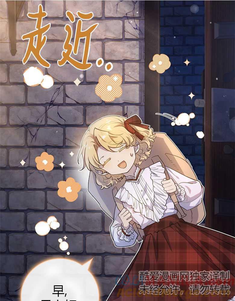 男主大人，我尊重你的取向 - 第05话 - 第93张图