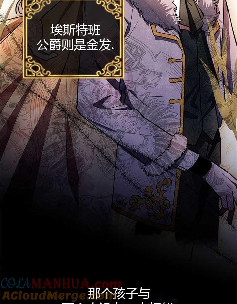 男主大人，我尊重你的取向 - 第05话 - 第61张图