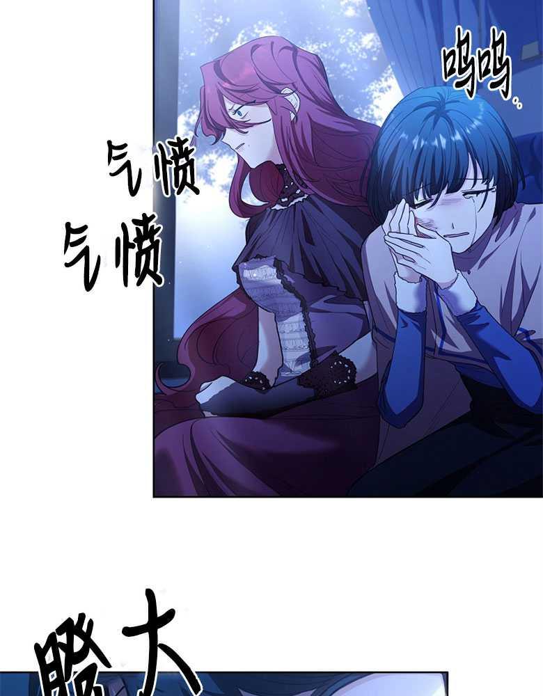 男主大人，我尊重你的取向 - 第05话 - 第150张图