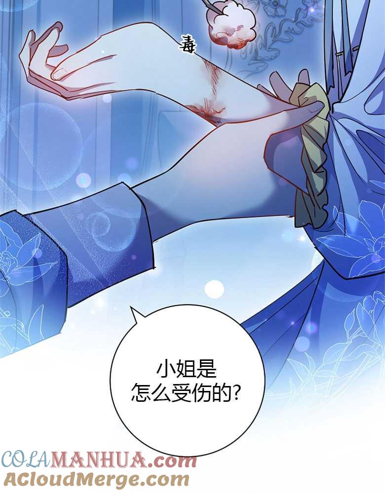 男主大人，我尊重你的取向 - 第05话 - 第45张图