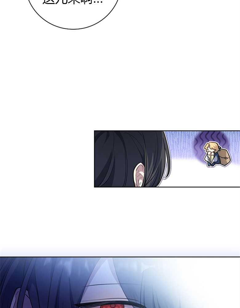 男主大人，我尊重你的取向 - 第05话 - 第136张图