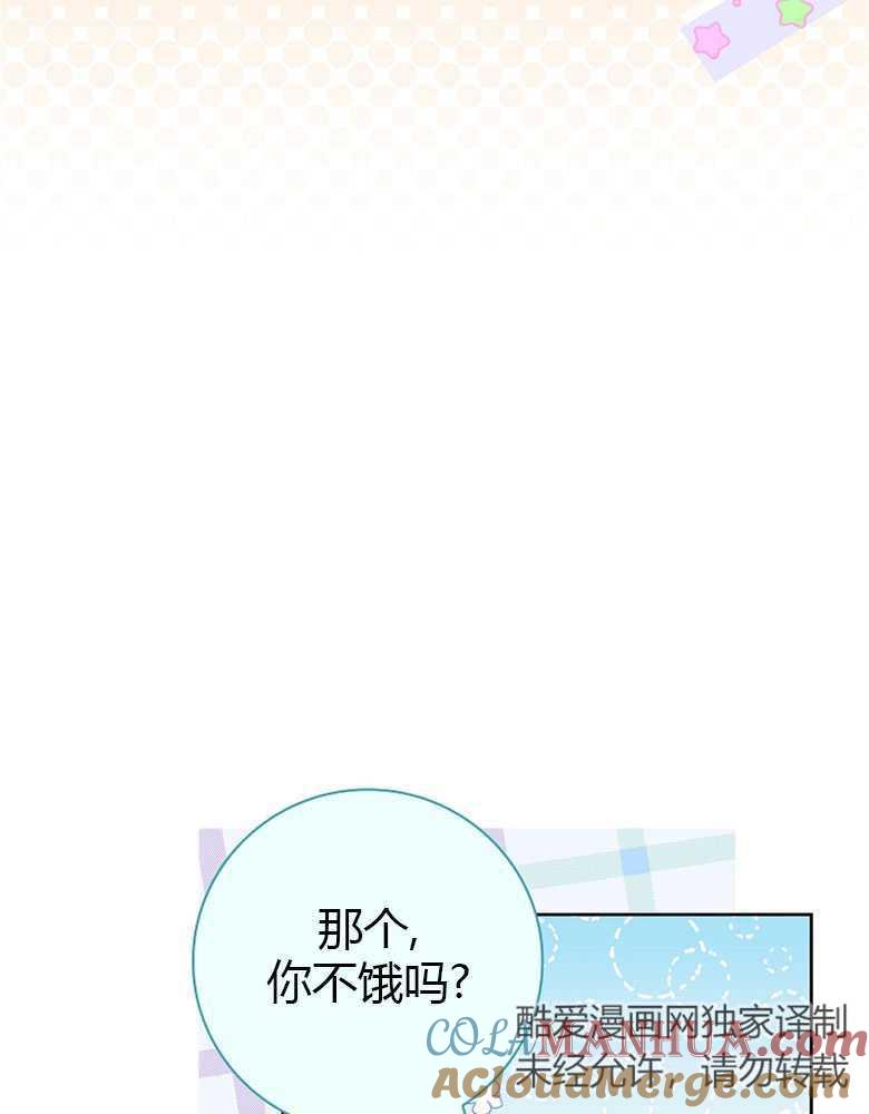 男主大人，我尊重你的取向 - 第05话 - 第101张图