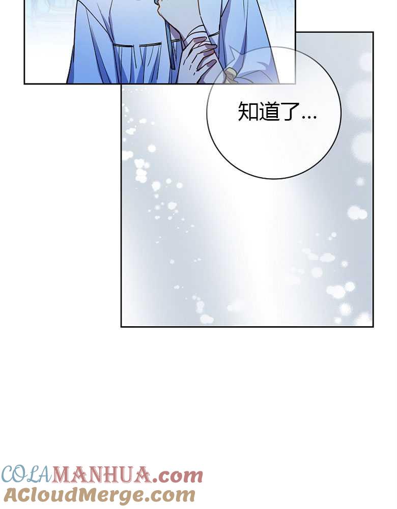 男主大人，我尊重你的取向 - 第05话 - 第53张图