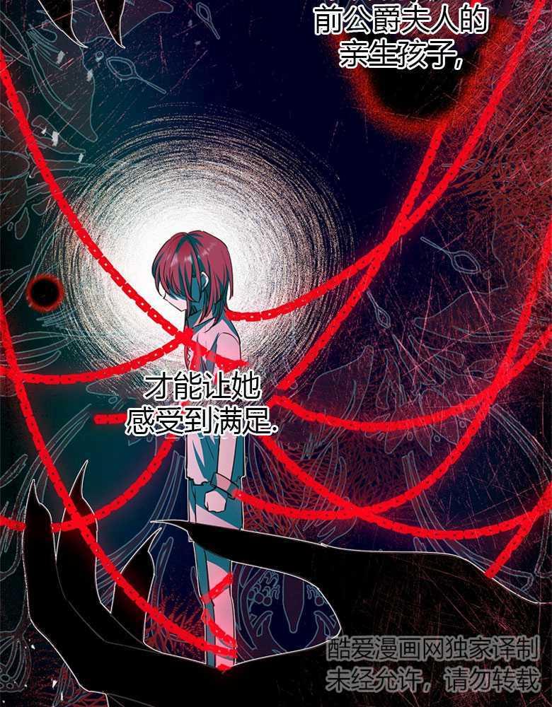 男主大人，我尊重你的取向 - 第05话 - 第71张图