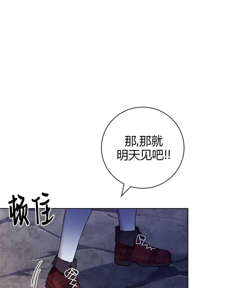 男主大人，我尊重你的取向 - 第05话 - 第116张图