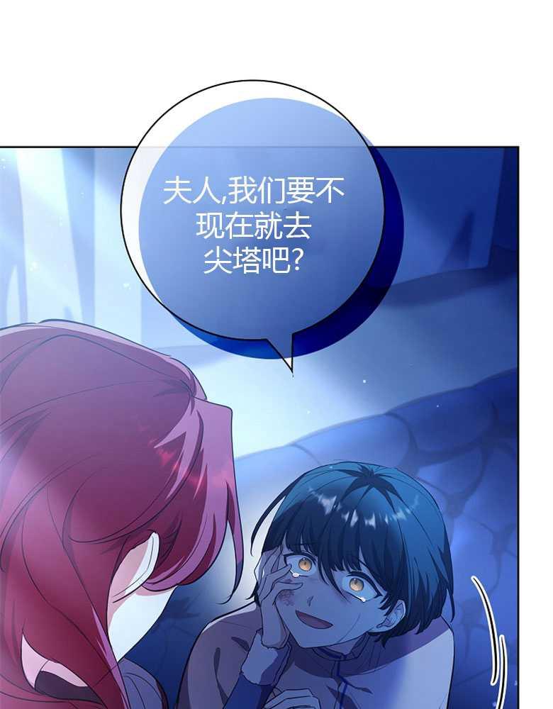 男主大人，我尊重你的取向 - 第05话 - 第152张图