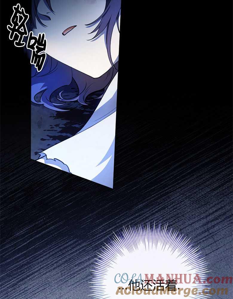 男主大人，我尊重你的取向 - 第05话 - 第29张图