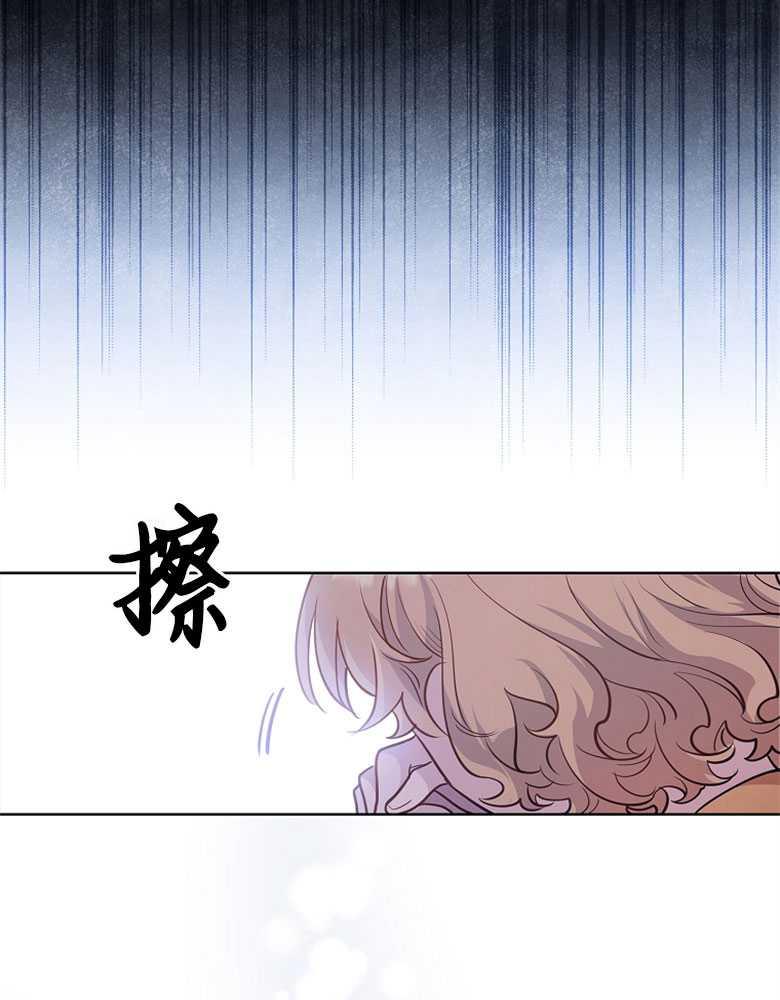 男主大人，我尊重你的取向 - 第05话 - 第74张图